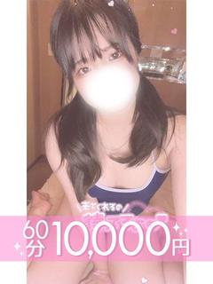 田代さき(60分10...