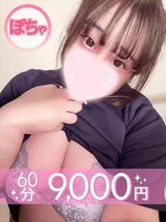 水木ねる(60分9千...