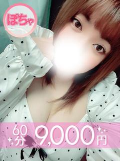 宇佐美まこ(60分9...