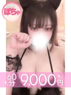 瑞乃ありす(60分9...