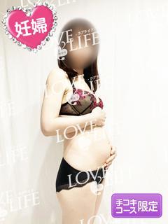 LOVE LIFE(ラブライフ)（エリア）在籍 「ななせ妊婦5ヵ月完全...」ちゃんの写真
