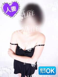LOVE LIFE(ラブライフ)（エリア）在籍 「あかね人妻完全素人未...」ちゃんの写真