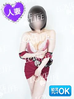 LOVE LIFE(ラブライフ)（エリア）在籍 「ちなみ人妻」ちゃんの写真