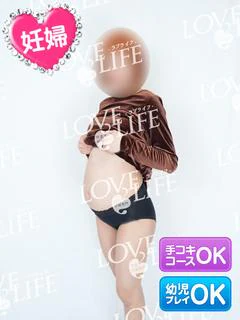 LOVE LIFE(ラブライフ)（エリア）在籍 「あんな妊婦7ヵ月顔出...」ちゃんの写真