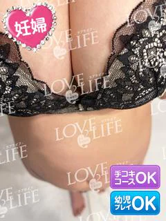 LOVE LIFE(ラブライフ)（エリア）在籍 「はるか妊婦5ヵ月」ちゃんの写真
