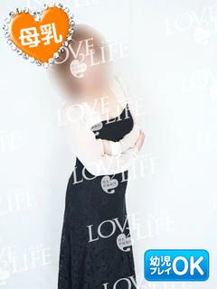 LOVE LIFE(ラブライフ)（エリア）在籍 「なぎさ母乳顔出し撮影...」ちゃんの写真