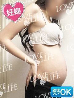 LOVE LIFE(ラブライフ)（エリア）在籍 「さりな妊婦7ヵ月」ちゃんの写真