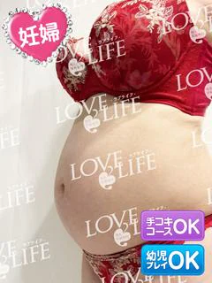 LOVE LIFE(ラブライフ)（エリア）在籍 「えり妊婦6ヵ月」ちゃんの写真