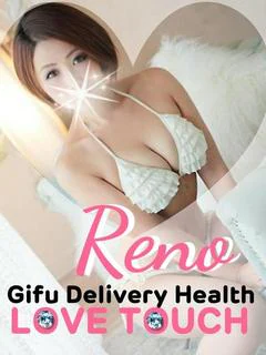 れの