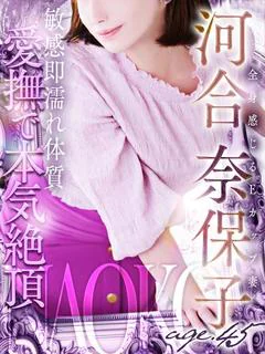 河合