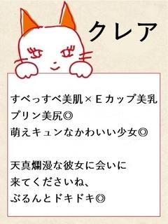 クレア【名駅店】