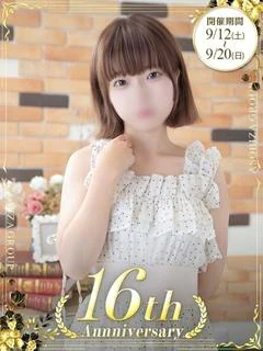 せりな