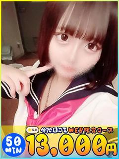 くるみ