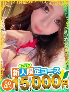 まよ♡Hカップの小悪魔