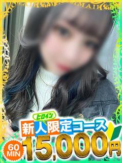 れな♡業界完全未経験♡