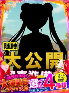 あまみ★ ふわふわ癒...