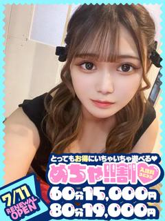 みらい☆３年☆