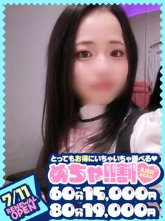 ひなの✰３年☆