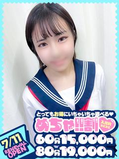 そら♡経験少なめ♡