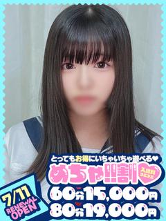 みく♡完全業界未経験🔰