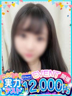 ななせ◇完全業界経験