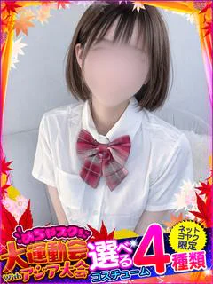なつ