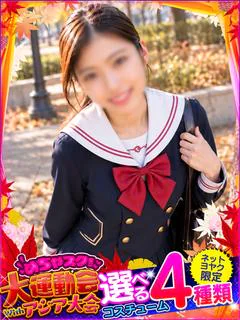 そら✰高身長スレンダ...