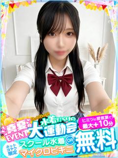 ひなの