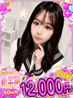 ほの☆業界未経験♡お話し大好き