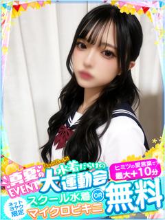 まり☆業界未経験♡笑顔が素敵