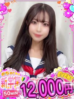 ゆりな◇完全業界未経...