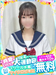 ゆき◇業界未経験