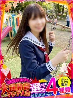 あんな