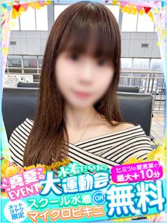 あんな◇笑顔も美乳もパーフェクト