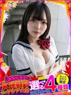 あえる