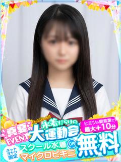 なな♡完全業界未経験