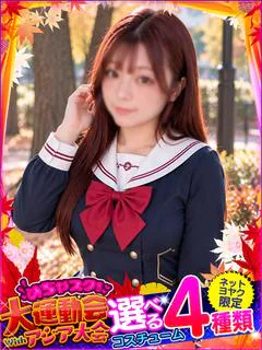 えり