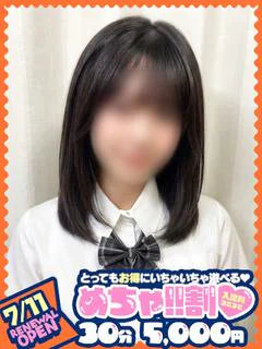 つき♡【ソフトヘルス...