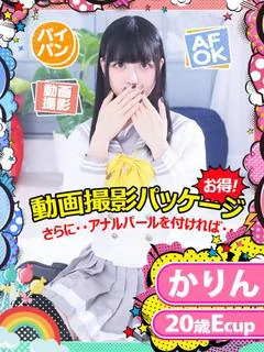 かりん