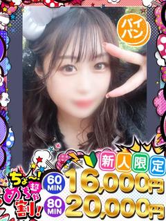 ゆな
