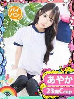 あやか