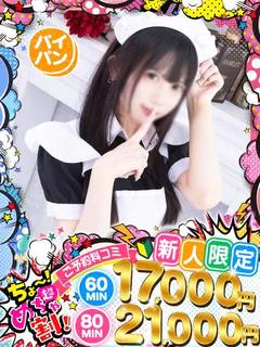 ここあ