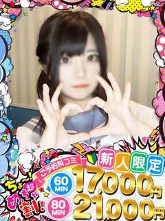 ましろ