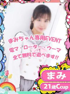 まみ