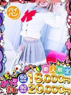 みゆ