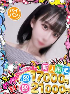 みぃな