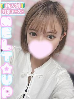 ひかる☆癒し系感度抜群美少女☆