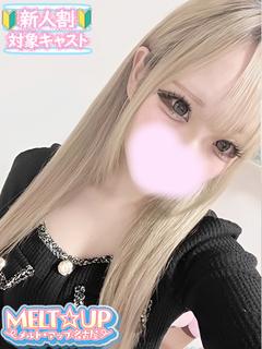 るあ☆18歳現役学生ギャル☆