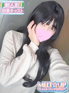 みさき☆18歳なりたて未経験娘☆