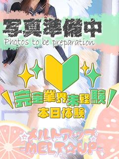 りあ☆未経験！絶対好き宣言☆